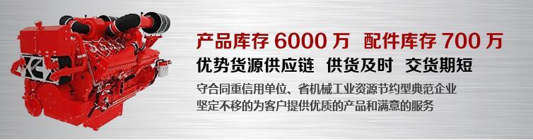 陜西康明斯發(fā)動機代理