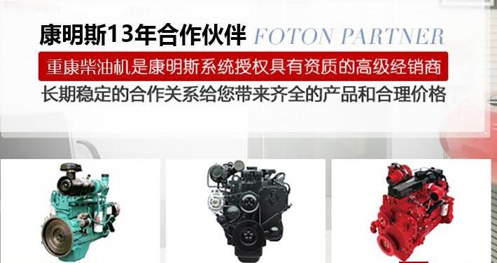 康明斯發(fā)動機陜西售后服務