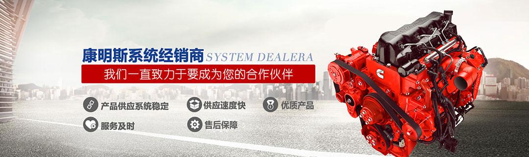 康明斯發(fā)動機(jī)代理